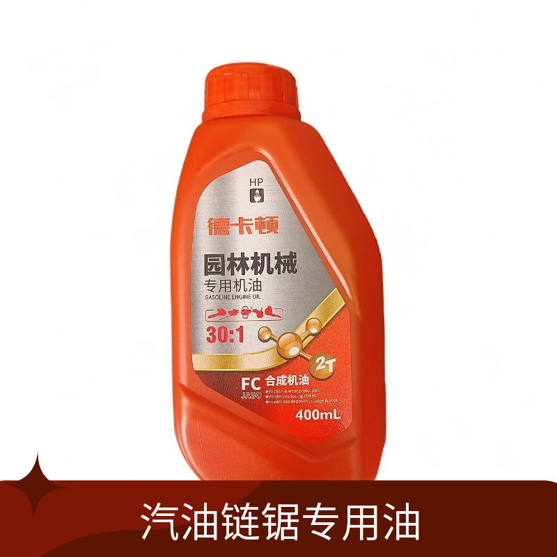 汽油链锯机油400毫升2T混合油配比机油251摩托车润滑汽油锯