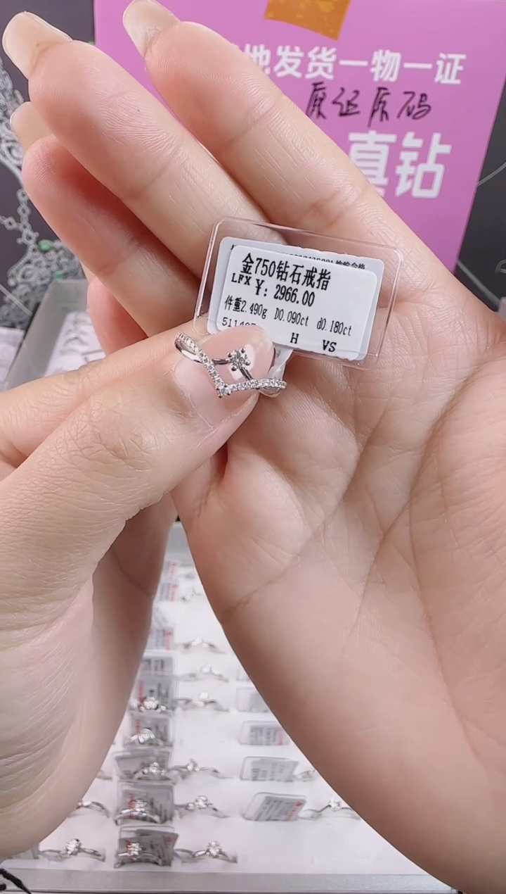 【闪购商品】钻石戒指/指环18K金镶嵌全新撤柜真金真钻