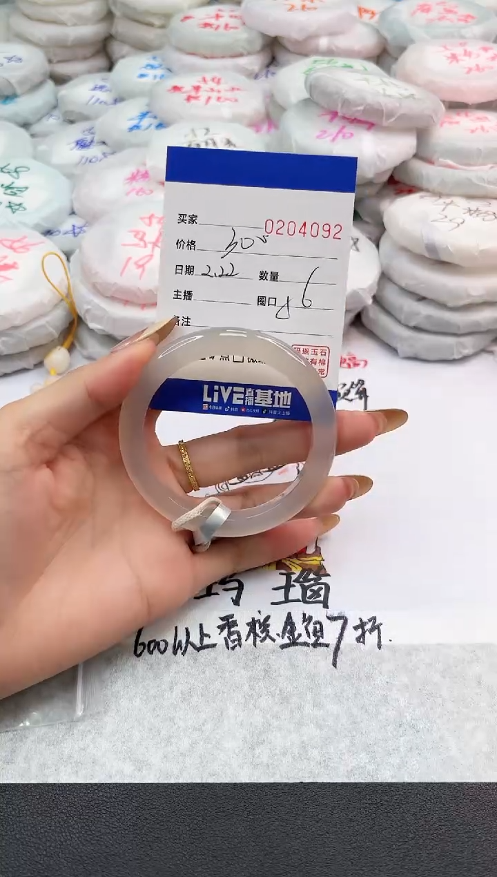 【闪购商品】玛瑙/玉髓手镯未镶嵌4092