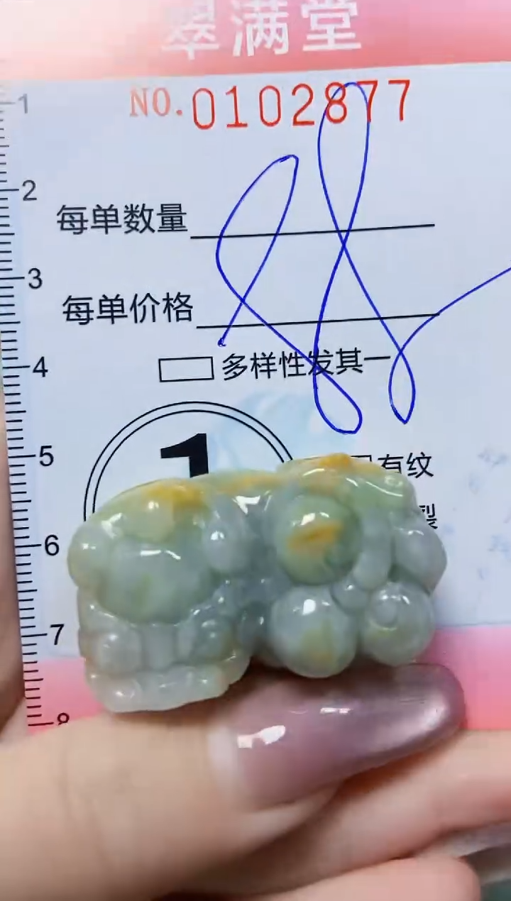 【闪购商品】翡翠颈饰未镶嵌闪购0102877