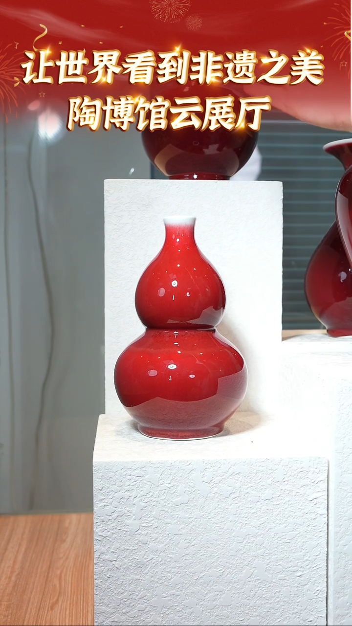 【闪购商品】摆件100 陶博馆云展厅  