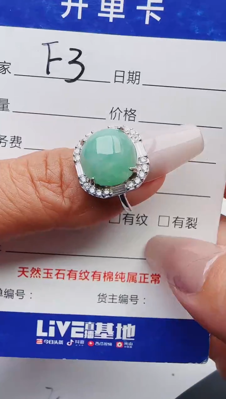 【闪购商品】翡翠戒指银S925镶嵌1111111111