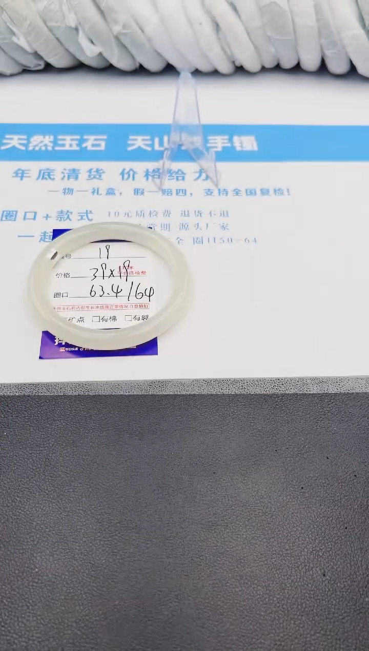 【闪购商品】石英质玉手镯未镶嵌j19-Y