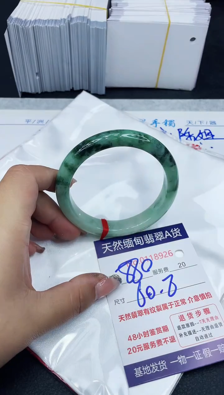 【闪购商品】翡翠手镯未镶嵌888888888888