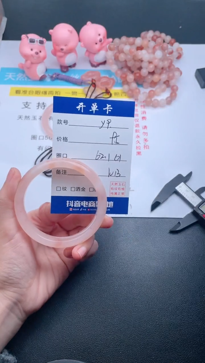 【闪购商品】石英质玉手镯未镶嵌Y9