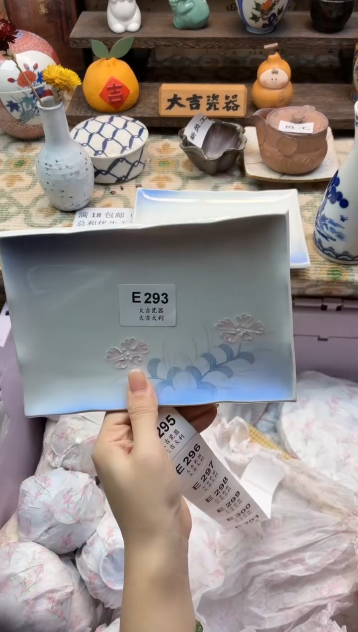 瓷器?***羊   E293