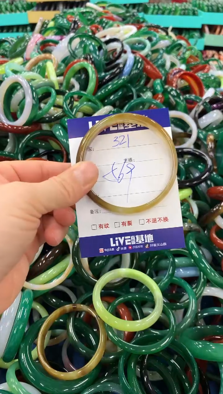 手镯玛瑙/玉髓未镶嵌321