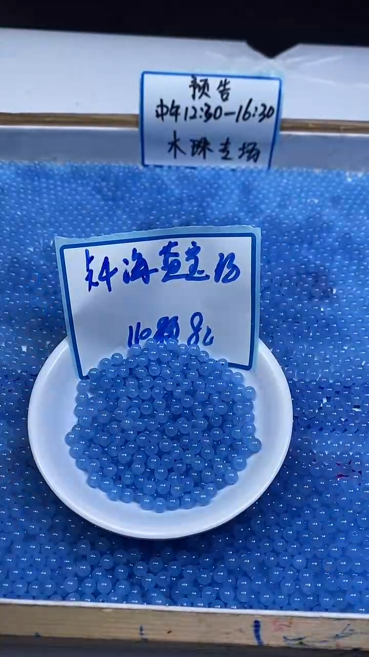 未镶嵌散珠玛瑙/玉髓B88 海蓝宝玛瑙4mm110颗8元
