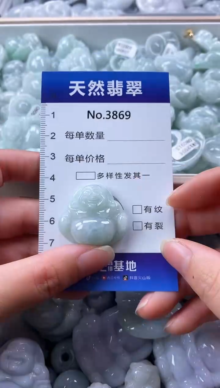 翡翠未镶嵌颈饰缅甸A货翡翠3869