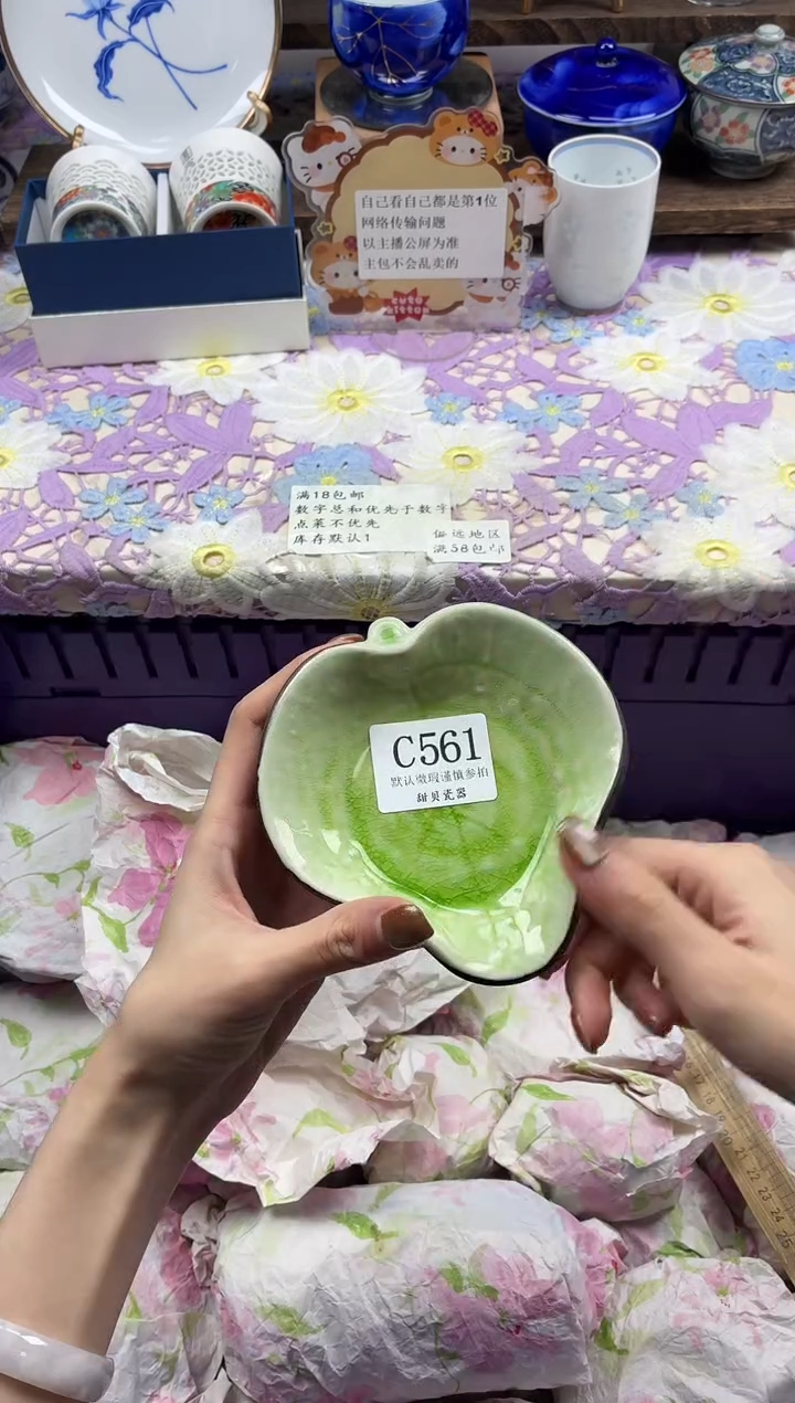 瓷片佳*                C561