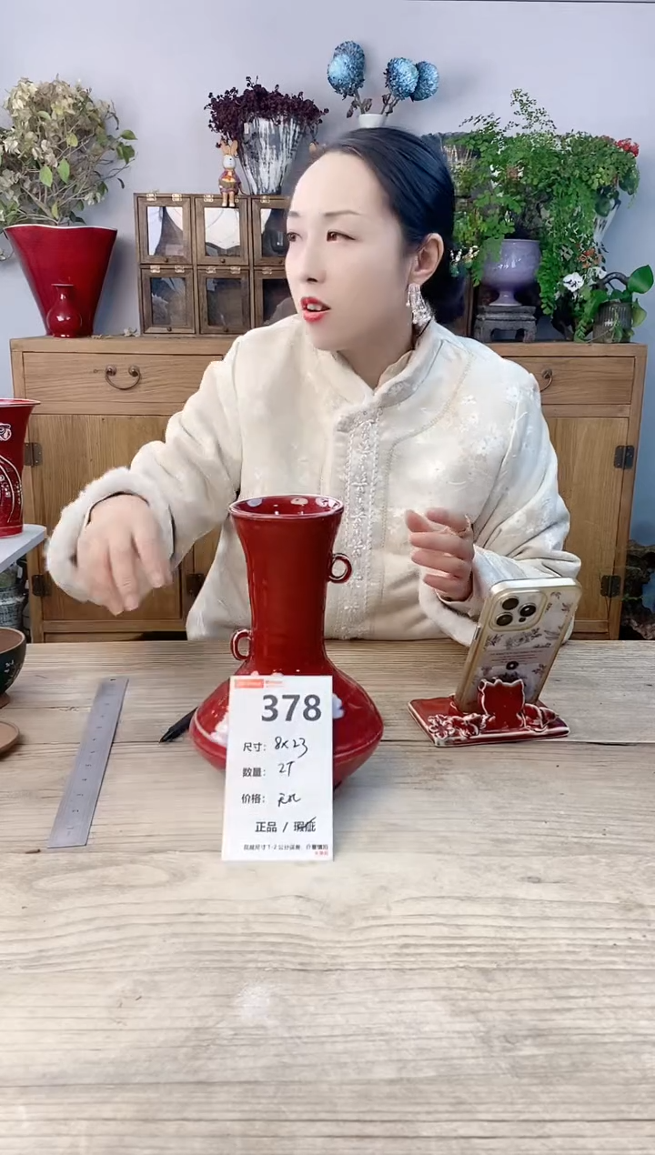 小玩子花盆直播号378