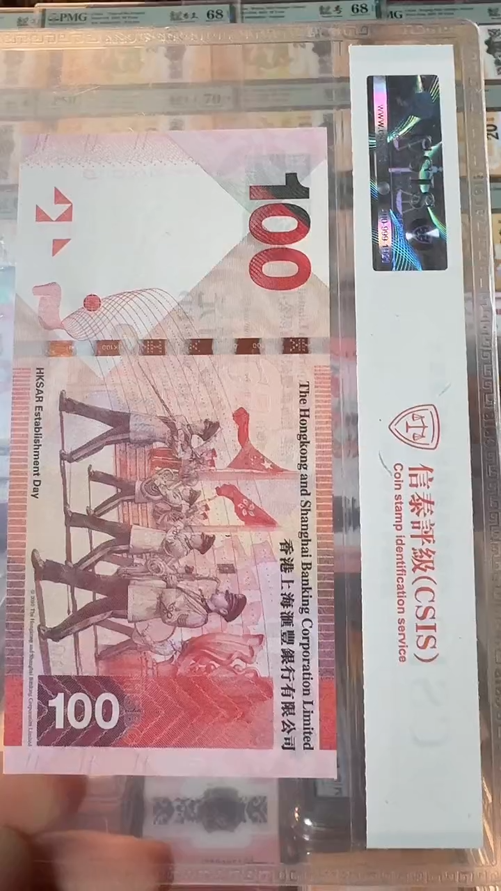 【闪购商品】纸香港阅兵狮子钞-不挑号-随机发