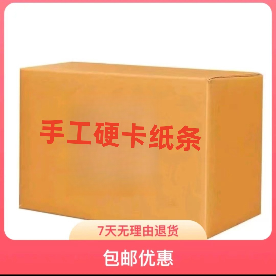 高亮硬卡纸手工折纸半成品包邮送袋子