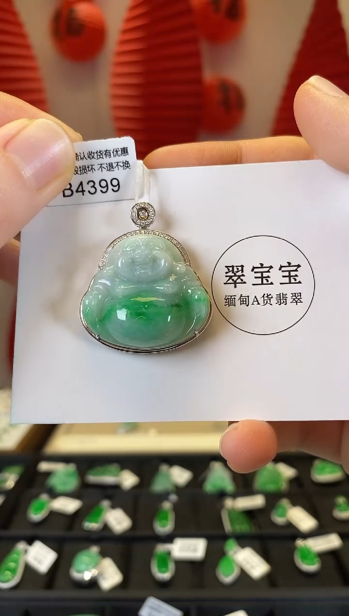 【闪购商品】翡翠颈饰18K金镶嵌B4399 佛公 含运营费