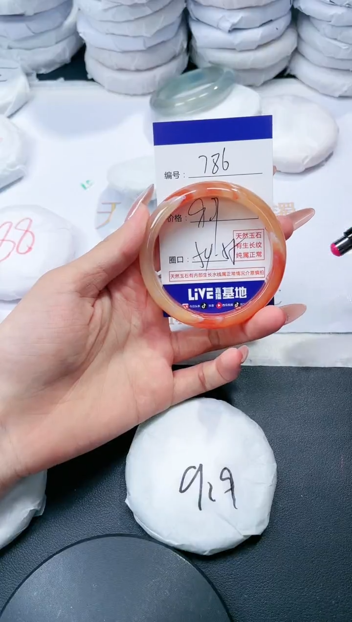 玛瑙/玉髓手镯未镶嵌786