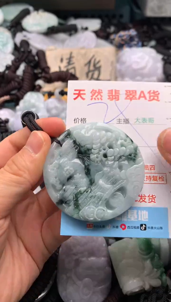 【闪购商品】翡翠吊坠(不含链)未镶嵌1