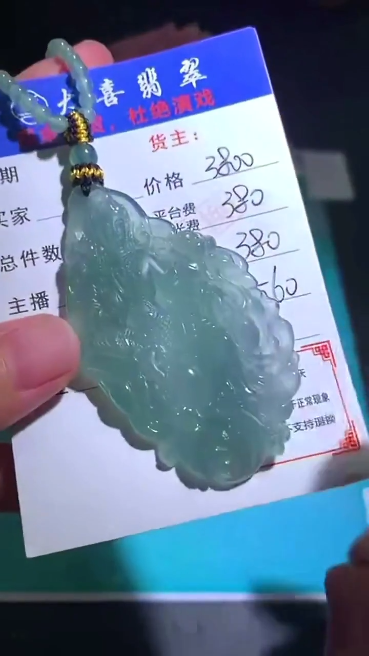 未镶嵌定制翡翠-毛货-不退不换-
