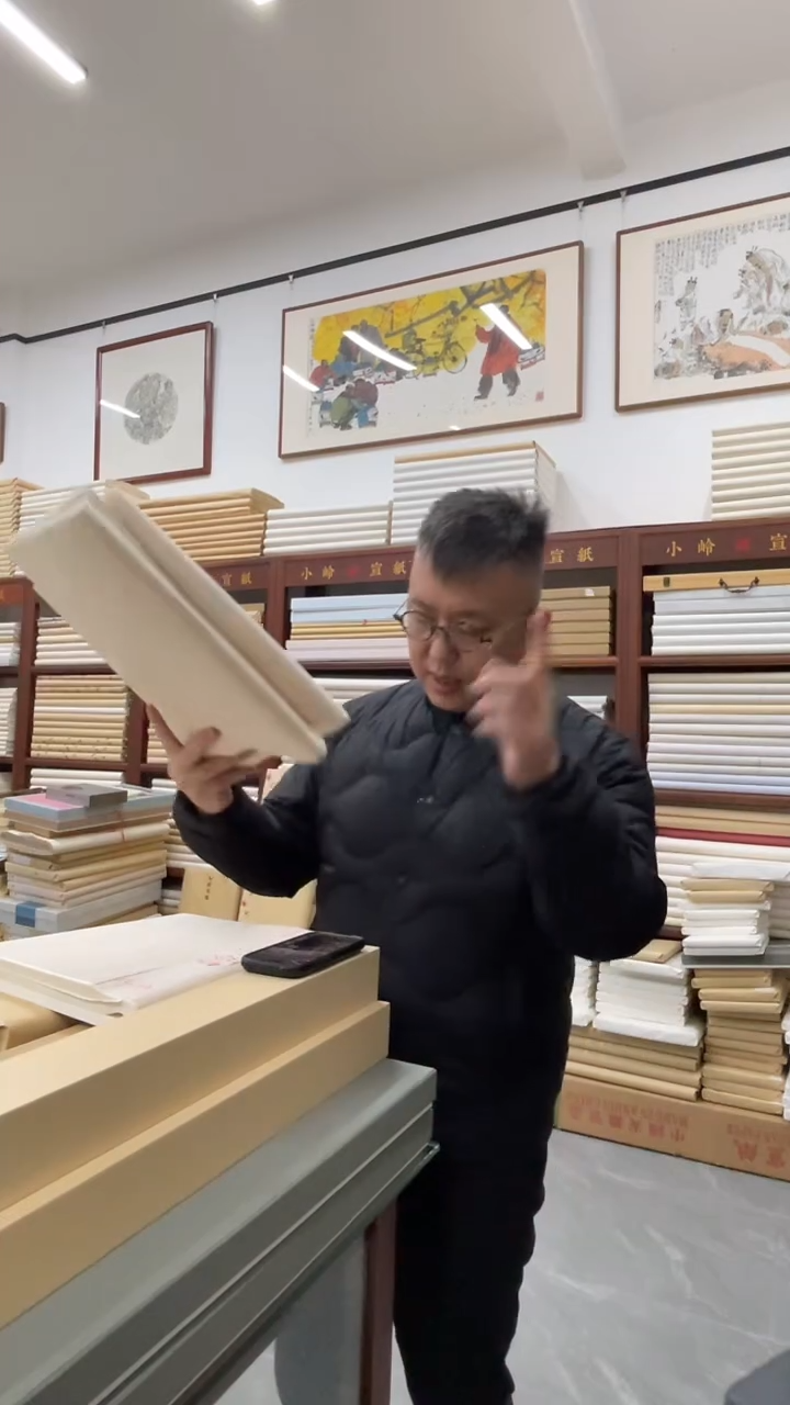 小岭宣纸福利-1号