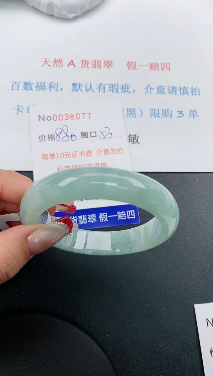 【闪购商品】翡翠手镯未镶嵌天然A货翡翠未镶嵌0038077