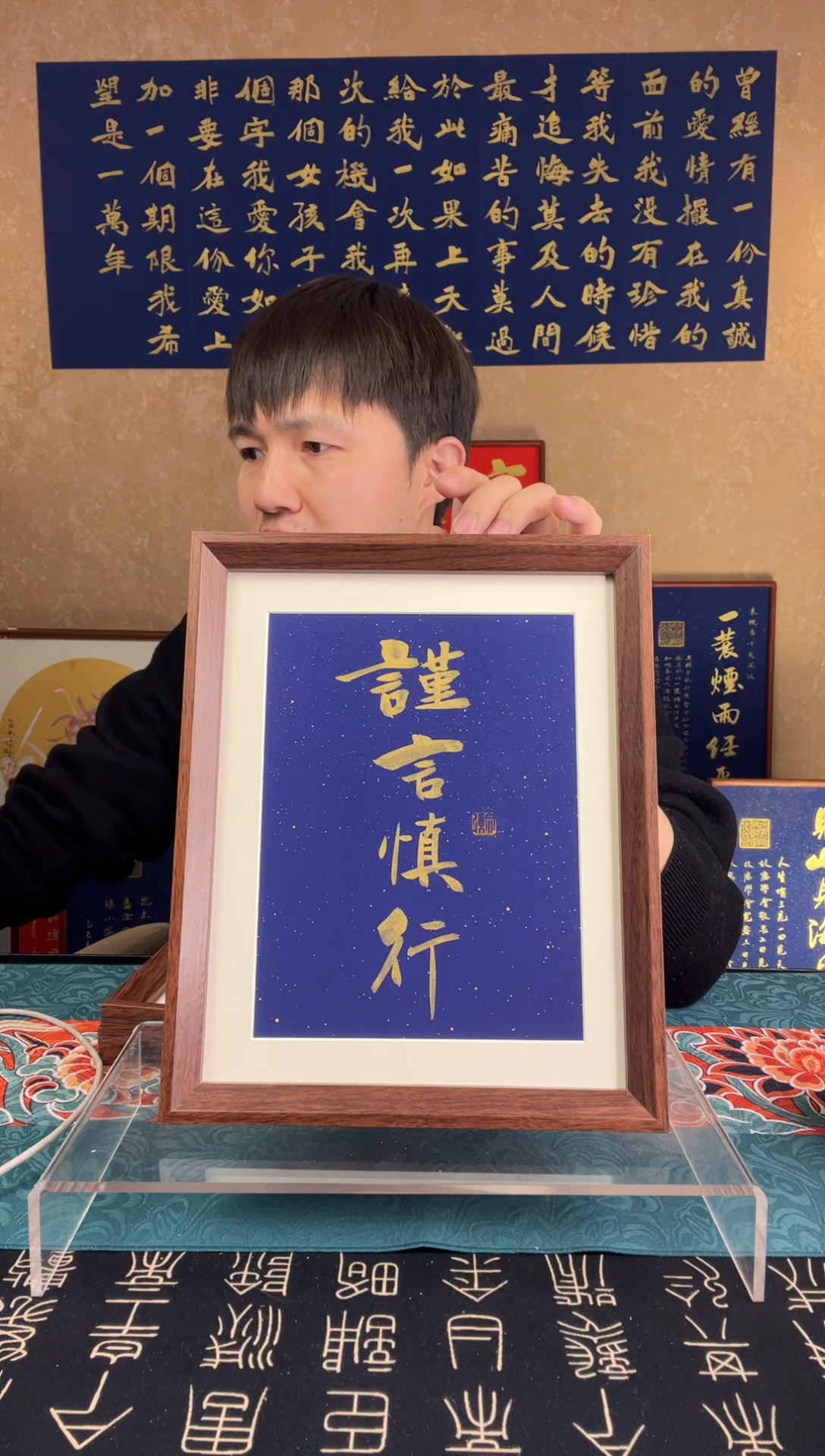 【闪购商品】书法谨言慎行蓝底