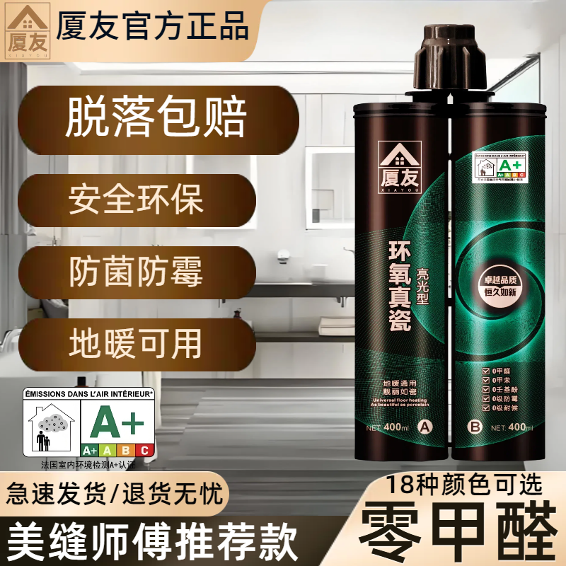 地砖瓷砖专用防水防霉美缝剂家用填缝剂卫生间环保净味工具