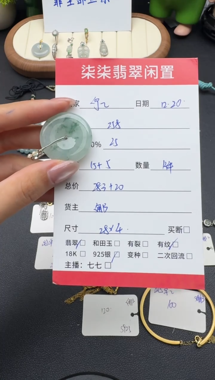 颈饰未镶嵌翡翠宁*翡翠吊坠