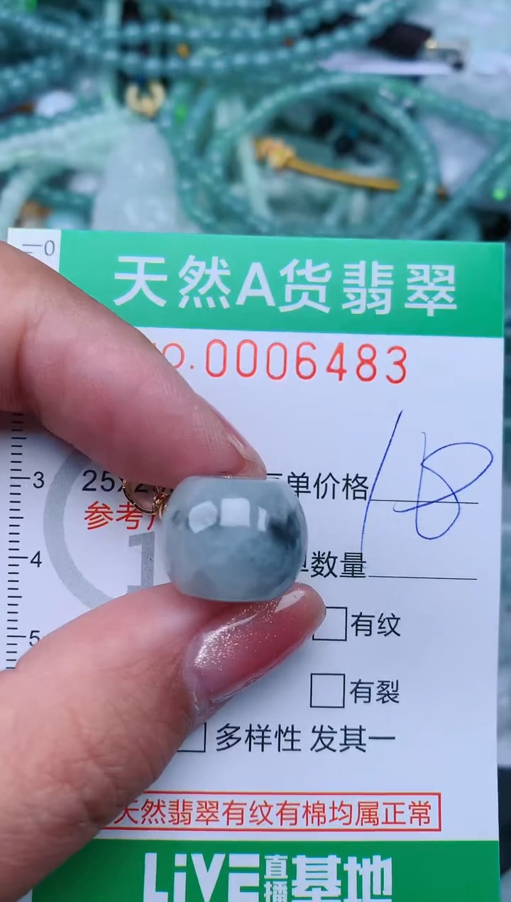 【闪购商品】翡翠颈饰未镶嵌.0006483