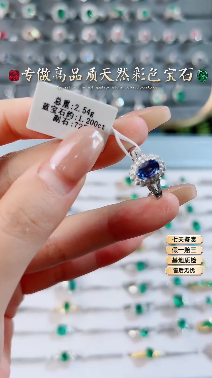 【闪购商品】蓝宝石戒指18K金镶嵌
