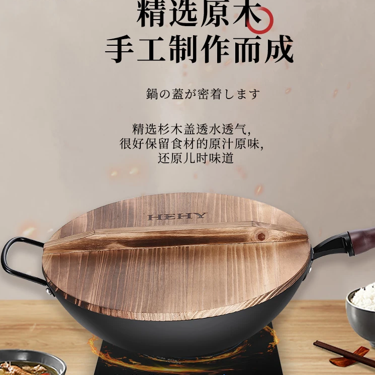 木盖0涂层32.5cm深层窒化无涂层极铁炒锅
