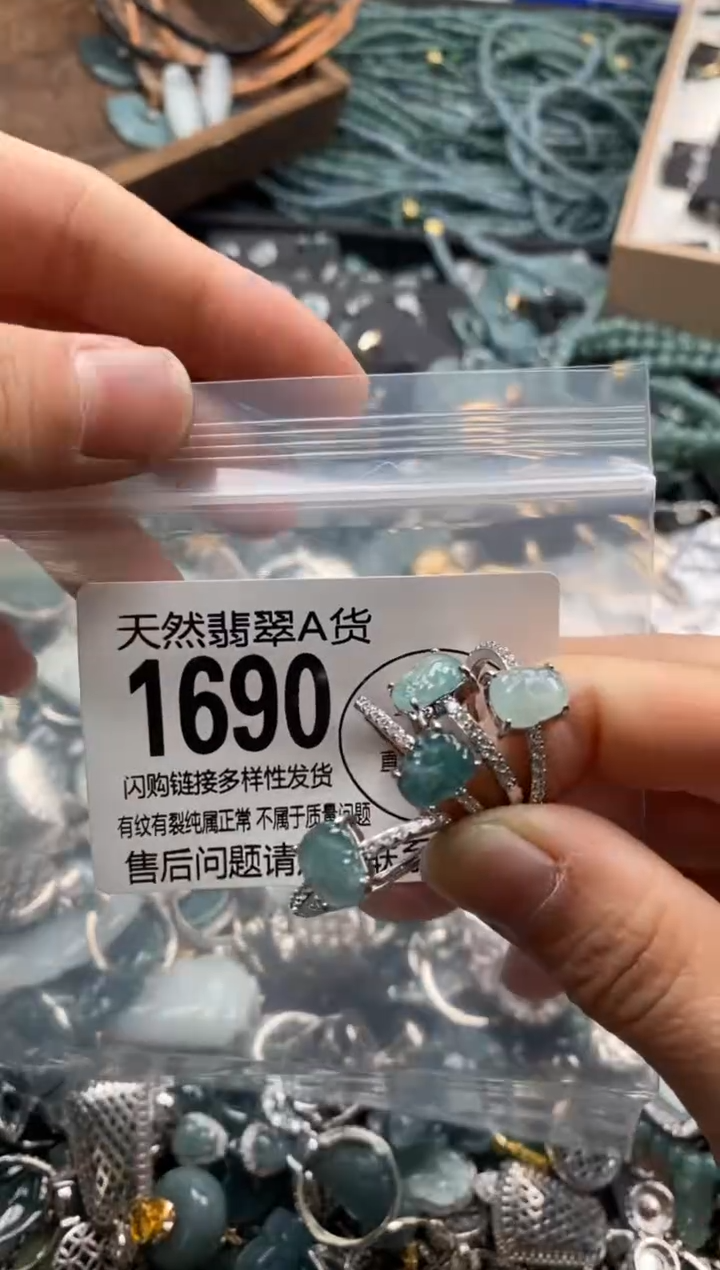 【闪购商品】翡翠颈饰未镶嵌多样性发其一1690