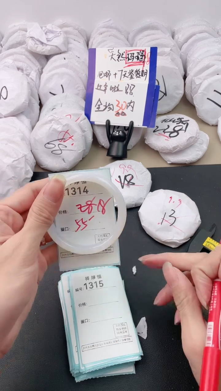 【闪购商品】玛瑙/玉髓手镯未镶嵌1314