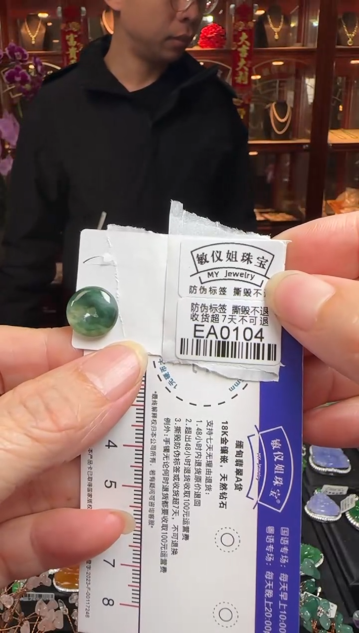 【闪购商品】翡翠颈饰未镶嵌EA0104平安扣吊坠
