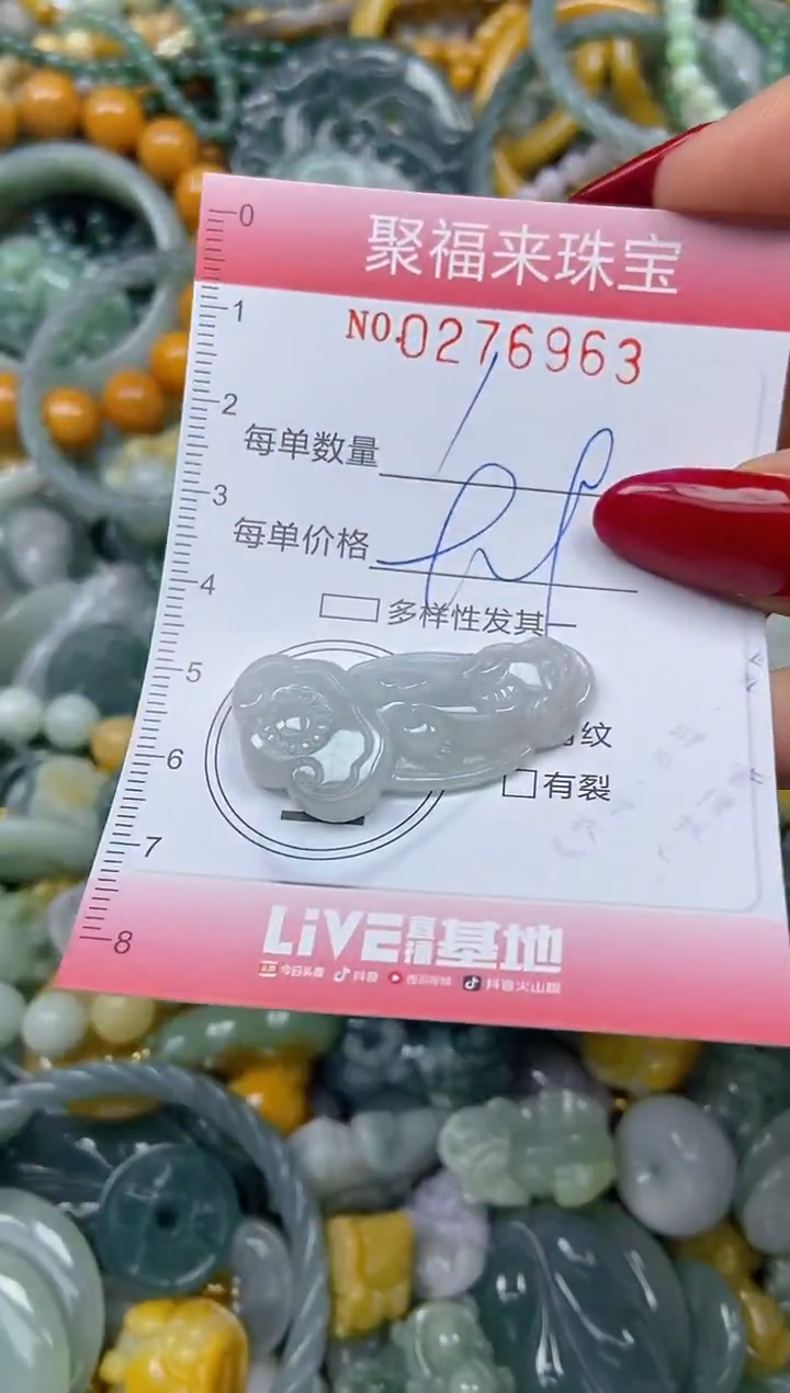 颈饰未镶嵌翡翠闪购0276963