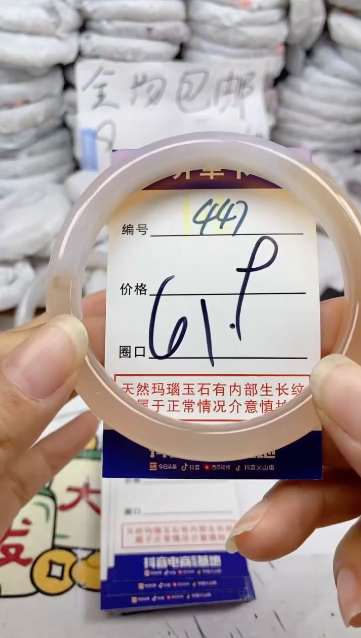 手镯玛瑙/玉髓未镶嵌447