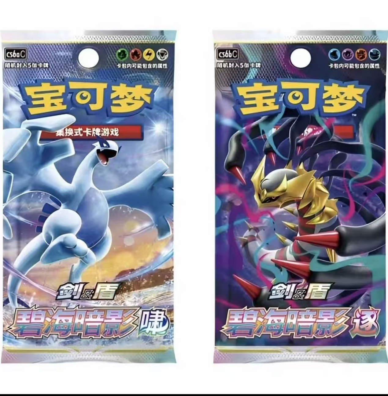 【顺丰包邮】宝可梦简中 《8.0碧海暗影》潮玩卡牌收藏集换拆卡(代拆)