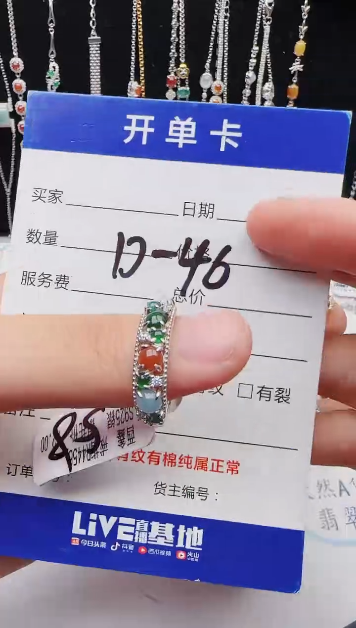 【闪购商品】翡翠戒指银S925镶嵌意林珠宝