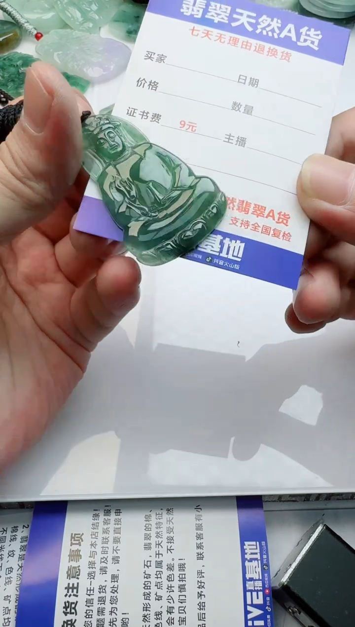 【闪购商品】翡翠吊坠(不含链)未镶嵌11111111