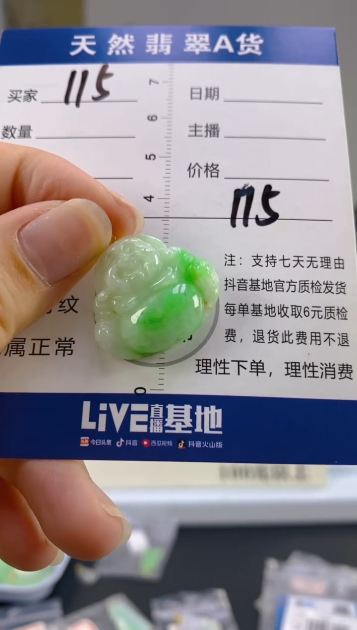 【闪购商品】翡翠颈饰18K金镶嵌天然A货翡翠