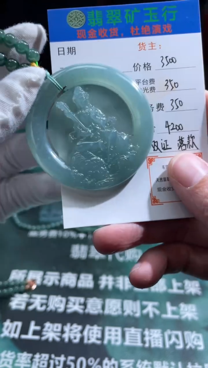 【闪购商品】定制翡翠未镶嵌-毛货-不退不换