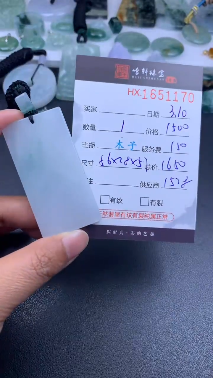 【闪购商品】翡翠挂件未镶嵌哈轩 挂件1