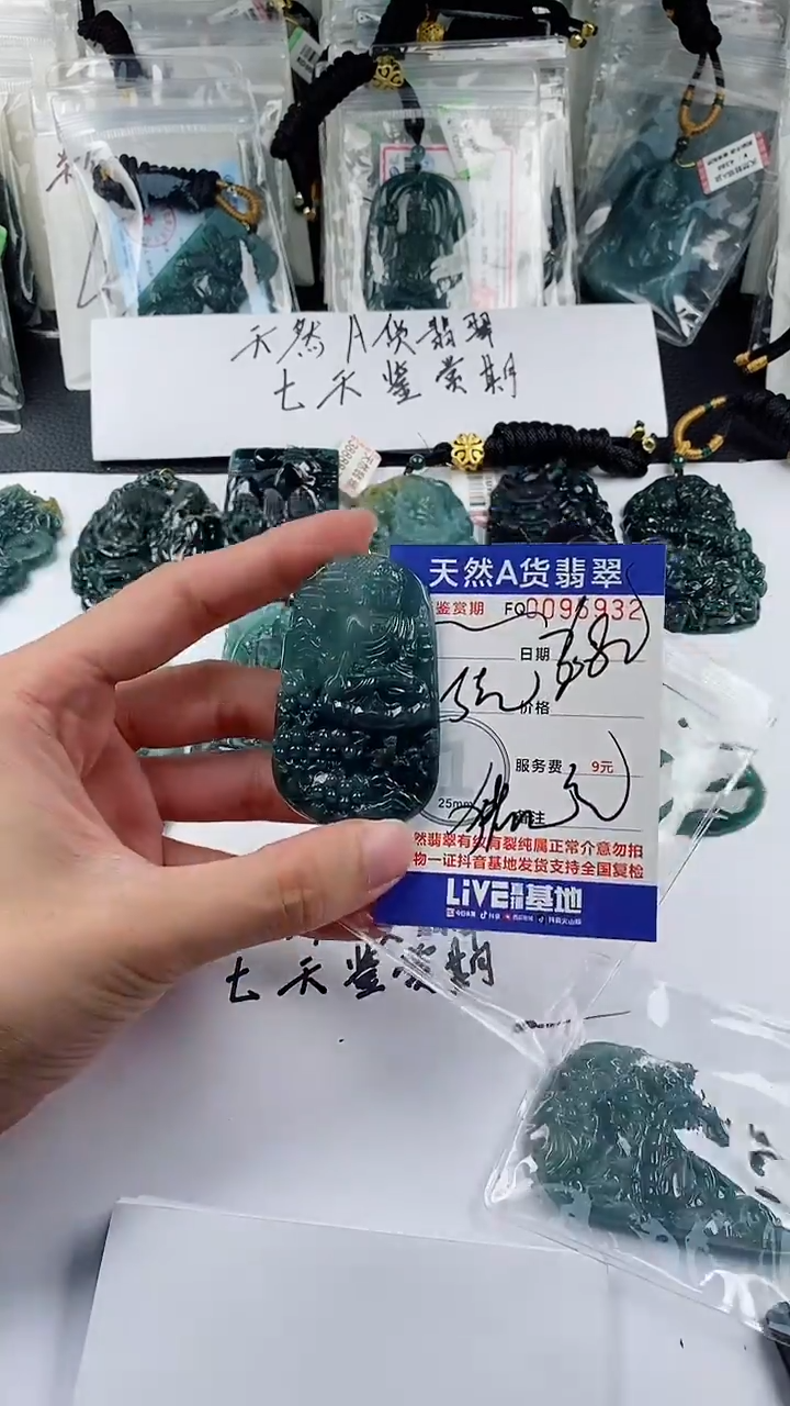 【闪购商品】翡翠颈饰未镶嵌