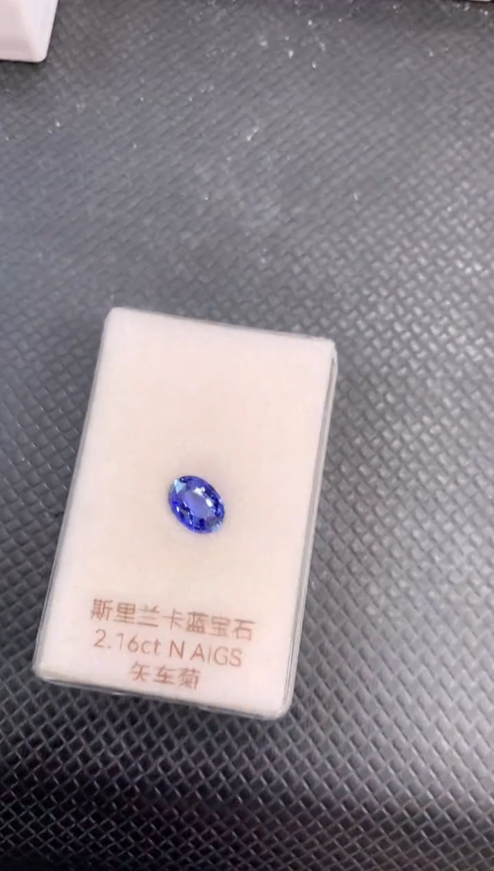 【闪购商品】蓝宝石裸石未镶嵌天然无烧斯里兰卡蓝宝石