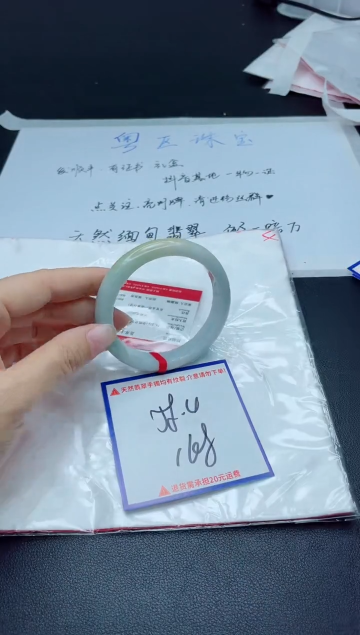 【闪购商品】翡翠手镯未镶嵌我