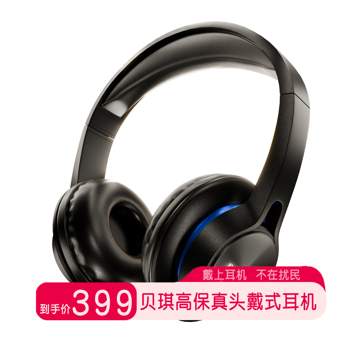 贝琪乐器配套高保真耳机