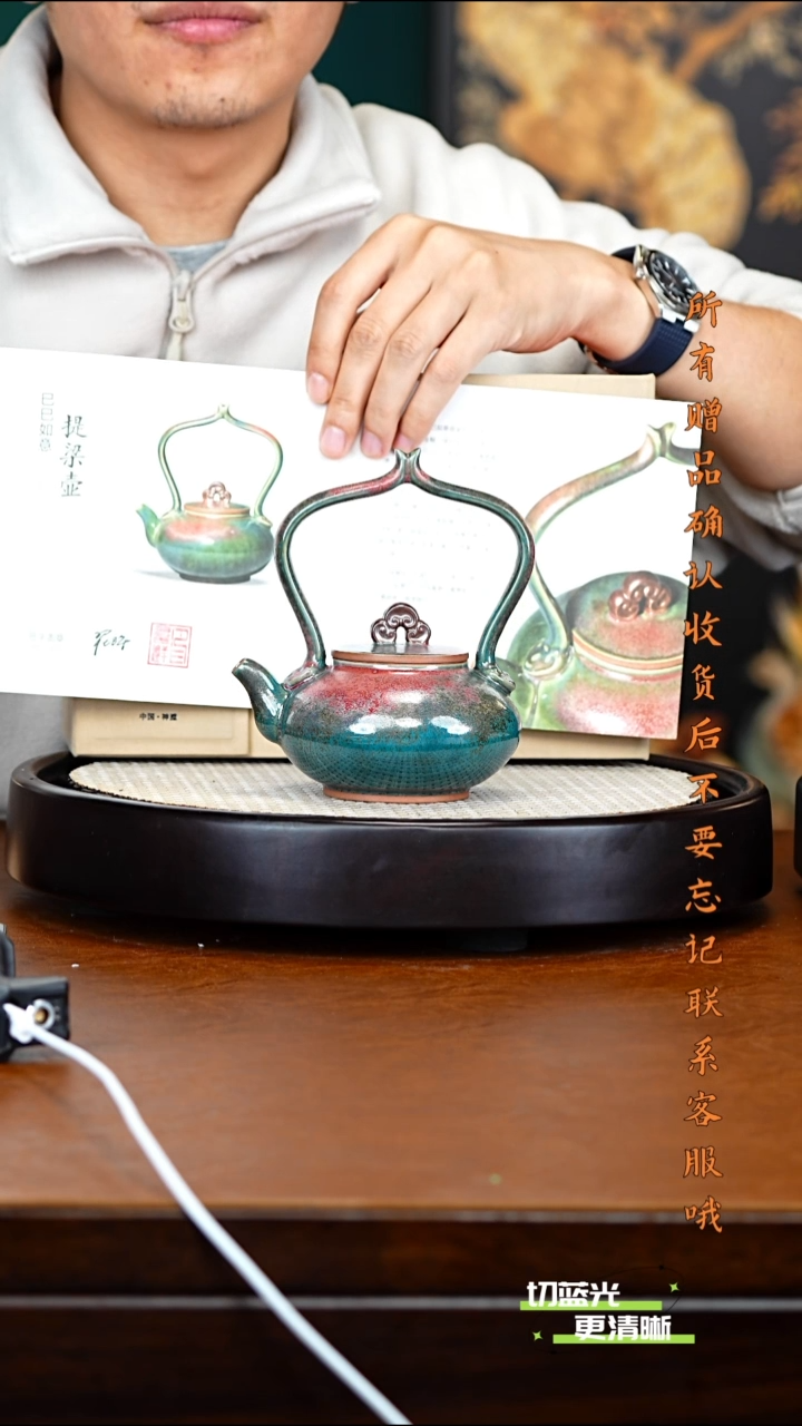 顽壶紫砂精选 钧窑 提梁 024