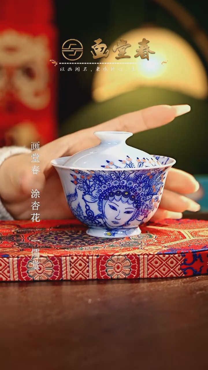 【闪购商品】瓷片画堂春.............