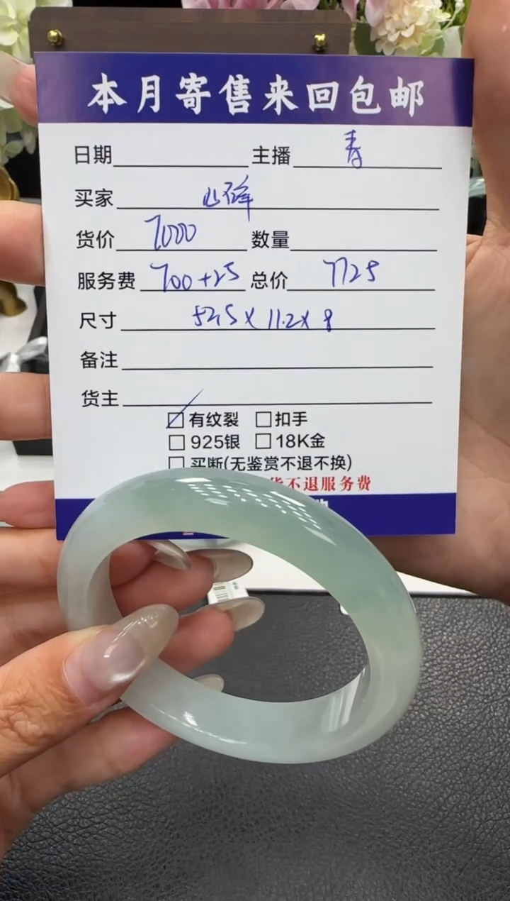 未镶嵌手镯翡翠心****卷手镯