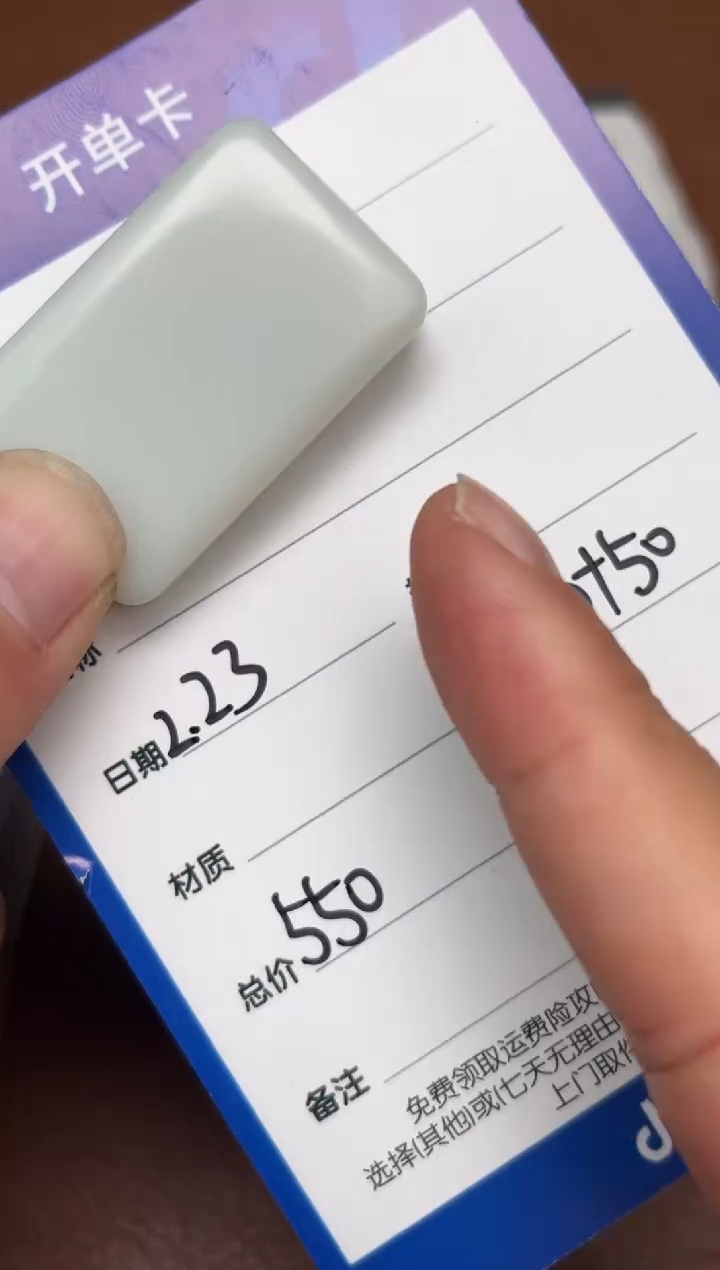 【闪购商品】和田玉2.23GZ多样性拍一发一未镶嵌16