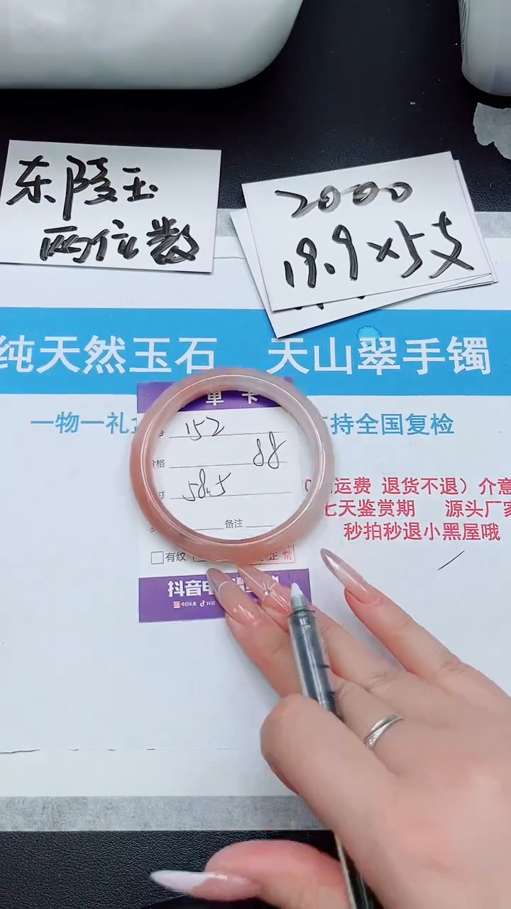 【闪购商品】石英质玉手镯未镶嵌152