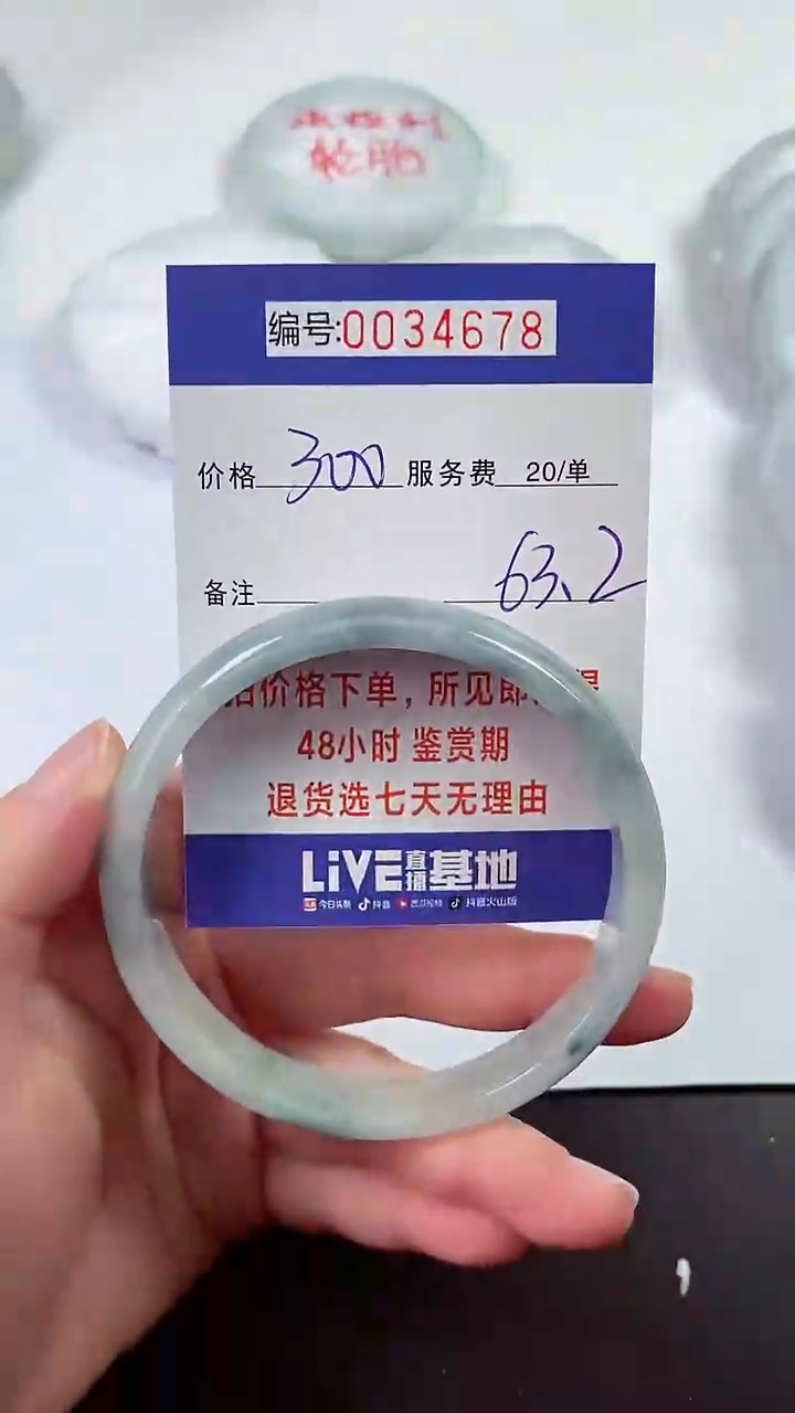 【闪购商品】拍下以实物为准000034678